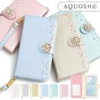 ショッピングaquos sense6 AQUOS sense6s SHG07 ケース 手帳型 おしゃれ ブランド スマホケース 全機種対応 android アクオスセンス6s カバー ストラップ付き カード収納 simフリー