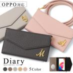 OPPO A73 ケース 手帳型 ショルダー おしゃれ ミラー付き ブランド スマホケース 全機種対応 android オッポリノ3a 楽天モバイル イニシャル カバー ストラップ