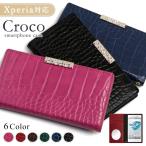 Xperia XZ2 SO-03K ケース 手帳型 おしゃれ ブランド スマホケース 全機種対応 android エクスペリアxz2 SO03K スマホカバー ミラー付き クロコ調 カード収納