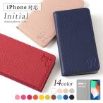 ショッピングiphone se iPhone se ケース 手帳型 第2世代 おしゃれ ブランド iphone se2 スマホケース 全機種対応 iphoneケース アイフォンse2 apple アップル カバー イニシャル