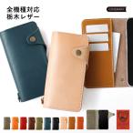 ショッピングgalaxy s7 edge ケース Galaxy S7 edge SC-02H ケース 手帳型 おしゃれ ブランド 本革 栃木レザー スマホケース 全機種対応 android ギャラクシーs7 エッジ SC02H 日本製 カード収納