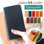 Galaxy A21 SC-42A ケース 手帳型 おしゃれ ブランド 本革 イタリアンレザー スマホケース 全機種対応 android ギャラクシーa21 SC42A simフリー 日本製 カード