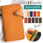 ショッピングxperia 10 iv Xperia 10 IV SO-52C ケース 手帳型 おしゃれ ブランド 本革 イタリアンレザー スマホケース 全機種対応 android エクスペリア10iv SO52C simフリー カード