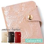 Galaxy S21 5G SC-51B ケース 手帳型 おしゃれ ブランド 本革 エンボスレザー スマホケース 全機種対応 android ギャラクシーs21 SC51B 花柄 simフリー 日本製