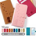AQUOS wish2 SH-51C ケース 手帳型 おしゃれ ブランド スマホケース 全機種対応 android 猫 アクオスウィッシュ2 SH51C カバー カード simフリー ソフトバンク