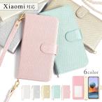 ショッピングmi 11 lite 5g Xiaomi Mi 11 Lite 5G ケース 手帳型 おしゃれ ブランド スマホケース 全機種対応 android シャオミ スマホカバー simフリー ストラップ付き カード収納