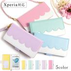 Xperia XZ Premium SO-04J ケース 手帳型 おしゃれ ブランド スマホケース 全機種対応 android エクスペリアxz SO04J スマホカバー ストラップ付き カード収納