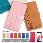 OPPO Reno3 A ケース 手帳型 おしゃれ ブランド スマホケース 全機種対応 android 犬 オッポリノ3a スマホカバー simフリー カード収納