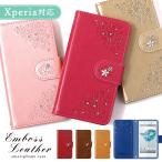 ショッピングxperia 10 iv Xperia 10 IV SOG07 ケース 手帳型 おしゃれ ブランド スマホケース 全機種対応 android エクスペリア10iv 花柄 フラワー キラキラ カード収納 simフリー