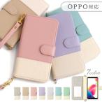 OPPO A73 ケース 手帳型 おしゃれ ブランド スマホケース 全機種対応 android オッポリノ3a simフリー 楽天モバイル バイカラー ストラップ付き カード収納