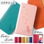 OPPO Reno7 A ケース 手帳型 猫 おしゃれ ブランド スマホケース 全機種対応 android オッポレノ7a OPG04 スマホカバー simフリー カード収納 ベルトなし