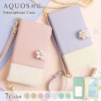 AQUOS R8 pro SH-51D ケース 手帳型 おしゃれ ブランド スマホケース 全機種対応 android アクオスR8 プロ バイカラー ストラップ付き カード収納 softbank