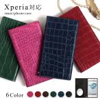 ショッピングxperia 10 iii ケース Xperia 10 III SOG04 ケース 手帳型 おしゃれ ブランド スマホケース 全機種対応 android エクスペリア10 カバー ミラー付き クロコ調 カード収納 simフリー