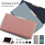 Galaxy S8+ SC-03J ケース 手帳型 おしゃれ ブランド スマホケース 全機種対応 android ギャラクシーs8 SC03J スマホカバー スタンド キラキラ カード収納