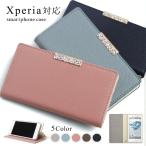 Xperia Ace II SO-41B ケース 手帳型 おしゃれ ブランド スマホケース 全機種対応 android SO41B エクスペリア ace2 スマホカバー スタンド キラキラ カード収納
