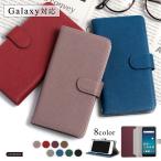 Galaxy S25 SC-51F ケース 手帳型 おしゃれ ブランド スマホケース 全機種対応 android ギャラクシーS25 SC51F スマホカバー スタンド カード収納 simフリー