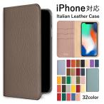 iPhone12 Pro ケース 手帳型 おしゃれ ブランド 本革 イタリアンレザー スマホケース 全機種対応 iphoneケース カード収納 アイフォン12 アップル ベルトなし