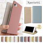 Xperia XZ1 Compact SO-02K ケース 手帳型 おしゃれ ブランド スマホケース 全機種対応 android エクスペリアxz1 SO02K カバー バイカラー スタンド カード収納