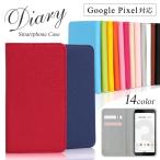 Google Pixel 9a ケース 手帳型 おしゃれ ブランド スマホケース 全機種対応 android グーグルピクセル9a カバー シンプル カード収納 ベルトなし