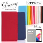 OPPO Reno7 A ケース 手帳型 おしゃれ ブランド スマホケース 全機種対応 android オッポレノ7a CPH2353 カバー simフリー シンプル カード収納 ベルトなし