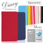 Xperia Ace SO-02L ケース 手帳型 おしゃれ ブランド スマホケース 全機種対応 android エクスペリア SO02L スマホカバー シンプル カード収納 simフリー
