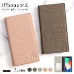 iPhone13 ケース 手帳型 おしゃれ ブランド スマホケース 全機種対応 iphoneケース カード収納 アイフォン13 apple アップル スマホカバー イニシャル 名入れ