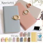 ショッピングxperia 10 iv Xperia 10 IV SOG07 ケース 手帳型 おしゃれ ブランド スマホケース 全機種対応 android エクスペリア10iv スマホカバー スタンド カード収納 simフリー