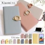 ショッピングmi 11 lite 5g Xiaomi Mi 11 Lite 5G ケース 手帳型 おしゃれ ブランド スマホケース 全機種対応 android シャオミ スマホカバー simフリー スタンド カード収納