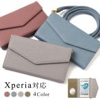 Xperia 10 VII ケース 手帳型 ショルダー おしゃれ ミラー付き ブランド スマホケース 全機種対応 android エクスペリア10vii SO52F スマホカバー ストラップ
