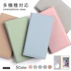 Xperia XZ1 SO-01K ケース 手帳型 おしゃれ ブランド スマホケース 全機種対応 android エクスペリアxz1 SO01K スマホカバー カード収納 ベルトなし