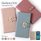 Galaxy S21 5G SCG09 ケース 手帳型 おしゃれ ブランド スマホケース 全機種対応 android ギャラクシーs21 スマホカバー 花柄 カード収納 simフリー
