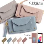 OPPO Reno7 A ケース 手帳型 おしゃれ ブランド スマホケース 全機種対応 android オッポレノ7a CPH2353 カバー simフリー ストラップ付き ポケット カード収納