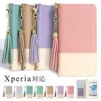 Xperia 10 IV SO-52C ケース 手帳型 おしゃれ ブランド スマホケース 全機種対応 android エクスペリア10iv SO52C カバー タッセル付き カード収納 simフリー