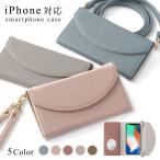 iPhone5 iPhone5s ケース 手帳型 ショルダー おしゃれ ミラー付き ブランド スマホケース 全機種対応 iphoneケース カード収納 アイフォン5 カバー ストラップ