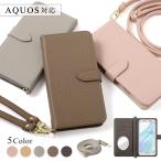 ショッピングaquos sense6 AQUOS sense6 SH-54B ケース 手帳型 ショルダー おしゃれ ミラー付き ブランド スマホケース 全機種対応 android SH54B アクオスセンス6 ソフトバンク カバー