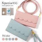 ショッピングxperia 10 iv Xperia 10 IV SOG07 ケース 手帳型 ショルダー おしゃれ ミラー付き ブランド スマホケース 全機種対応 android エクスペリア10iv スマホカバー ストラップ付き