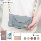 ショッピングxperia 10 iv ケース Xperia 10 IV SO-52C ケース 手帳型 ショルダー おしゃれ ブランド スマホケース 全機種対応 android エクスペリア10iv SO52C ストラップ付き simフリー カバー