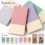 Xiaomi Mi 11 Lite 5G ケース 手帳型 おしゃれ ブランド スマホケース 全機種対応 android シャオミ カバー simフリー カード収納 ベルトなし
