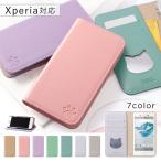 ショッピングxperia 10 iv ケース Xperia 10 IV SO-52C ケース 手帳型 おしゃれ ブランド スマホケース 全機種対応 android 猫 エクスペリア10iv SO52C スタンド カード収納 simフリー