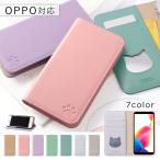 OPPO Reno7 A ケース 手帳型 おしゃれ ブランド スマホケース 全機種対応 android 猫 オッポレノ7a CPH2353 カバー simフリー スタンド カード収納