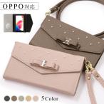 OPPO Reno3 A ケース 手帳型 ショルダー おしゃれ ミラー付き ブランド スマホケース 全機種対応 android リボン オッポリノ3a simフリー ストラップ付き カバー