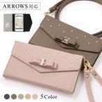 ARROWS We2 Plus F-51E ケース 手帳型 ショルダー おしゃれ ミラー付き ブランド スマホケース 全機種対応 android リボン アローズwe2 F51E ドコモ カバー