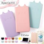 ショッピングxperia 10 iv Xperia 10 IV SO-52C ケース 手帳型 おしゃれ ブランド スマホケース 全機種対応 android 猫 エクスペリア10iv SO52C バイカラー スタンド カード収納 simフリー