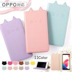 ショッピングスマホケース 手帳型 全機種対応 OPPO A3 5G ケース 手帳型 おしゃれ ブランド スマホケース 全機種対応 android 猫 オッポa3 カバー ymobile バイカラー スタンド カード収納 simフリー