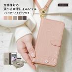 Galaxy S21 5G SC-51B ケース 手帳型 ショルダー おしゃれ ミラー イニシャル スマホケース 全機種対応 android 花 ギャラクシーs21 SC51B カバー ストラップ