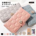 ショッピングrakuten hand Rakuten Hand ケース 手帳型 おしゃれ ブランド スマホケース 全機種対応 android 楽天モバイル スマホカバー アンドロイド キルティング 猫 ねこ