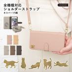 iPhone12 mini ケース 手帳型 ショルダー おしゃれ ミラー付き ブランド スマホケース 全機種対応 iphoneケース 猫 カード アイフォン12 ミニ ストラップ カバー