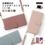 OPPO Reno3 A ケース 手帳型 ショルダー おしゃれ ブランド スマホケース 全機種対応 android オッポリノ3a simフリー カード収納 カバー ストラップ