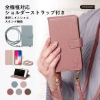 iPhone13 ケース 手帳型 ショルダー おしゃれ ブランド スマホケース 全機種対応 iphoneケース カード収納 アイフォン13 アップル カバー ストラップ