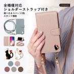 Galaxy S8 SC-02J ケース 手帳型 ショルダー おしゃれ ブランド スマホケース 全機種対応 android ギャラクシーs8 SC02J ストラップ付き カバー